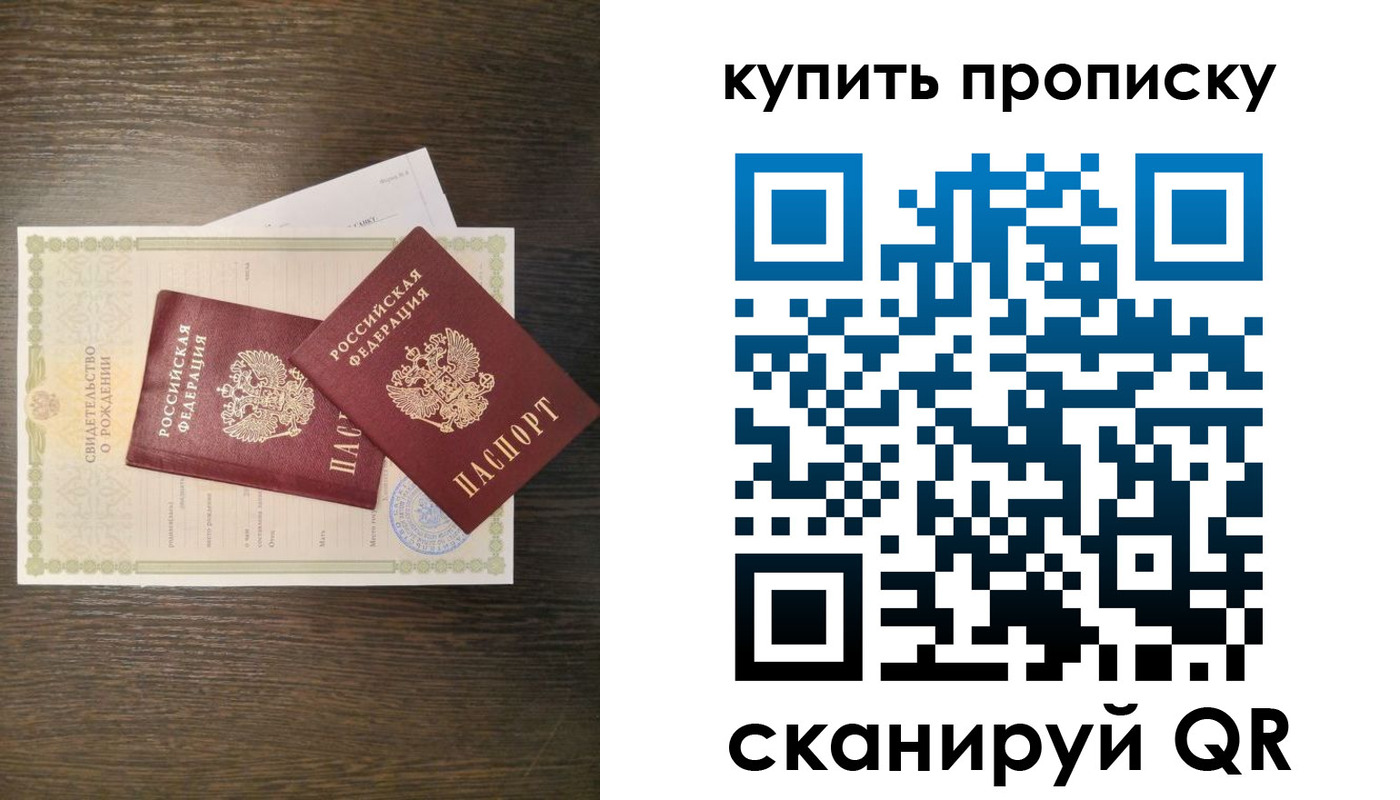 найти адрес прописки в Новосибирске