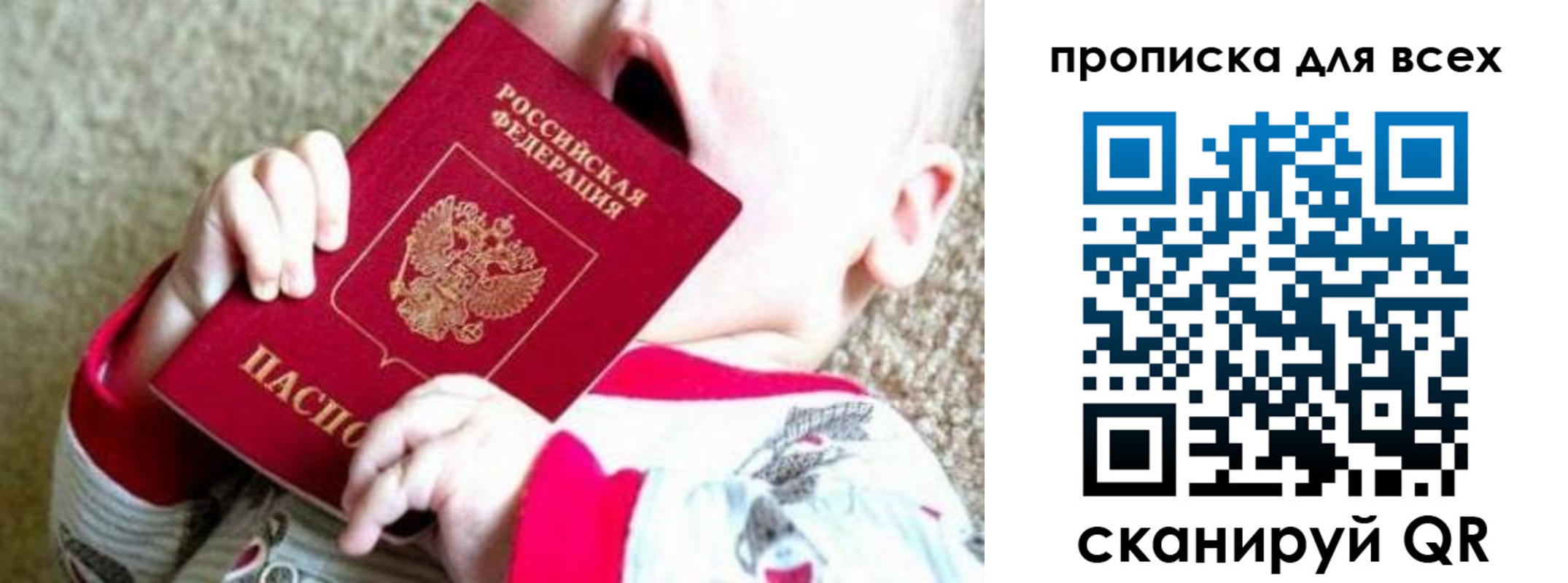 найти адрес прописки в Новосибирске