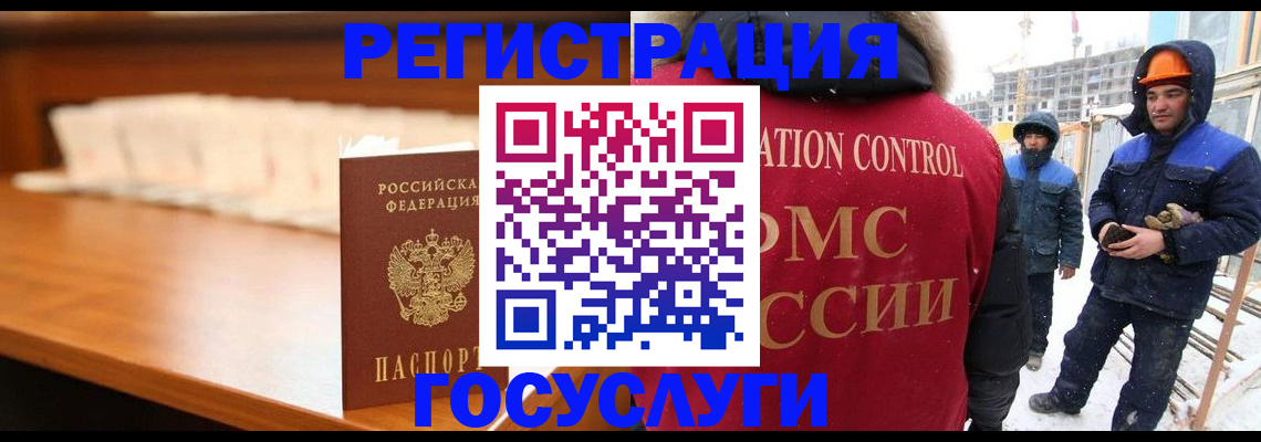 временная регистрация гарантия в Новосибирске