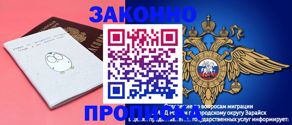 прописка иностранных граждан в Новосибирске