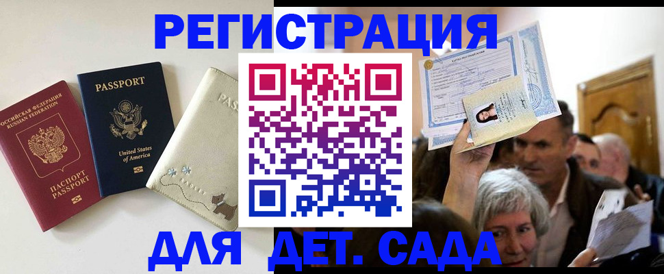 временная регистрация поиск в Новосибирске