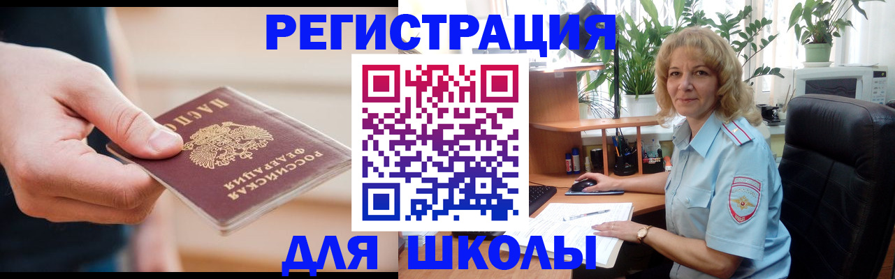 прописка поиск в Новосибирске