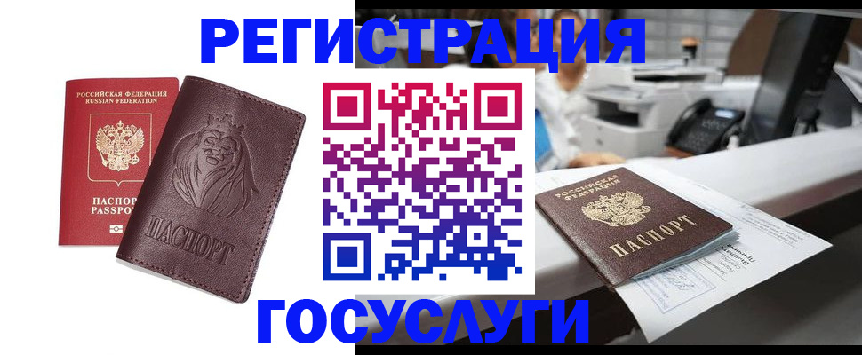 прописка гарантия в Новосибирске